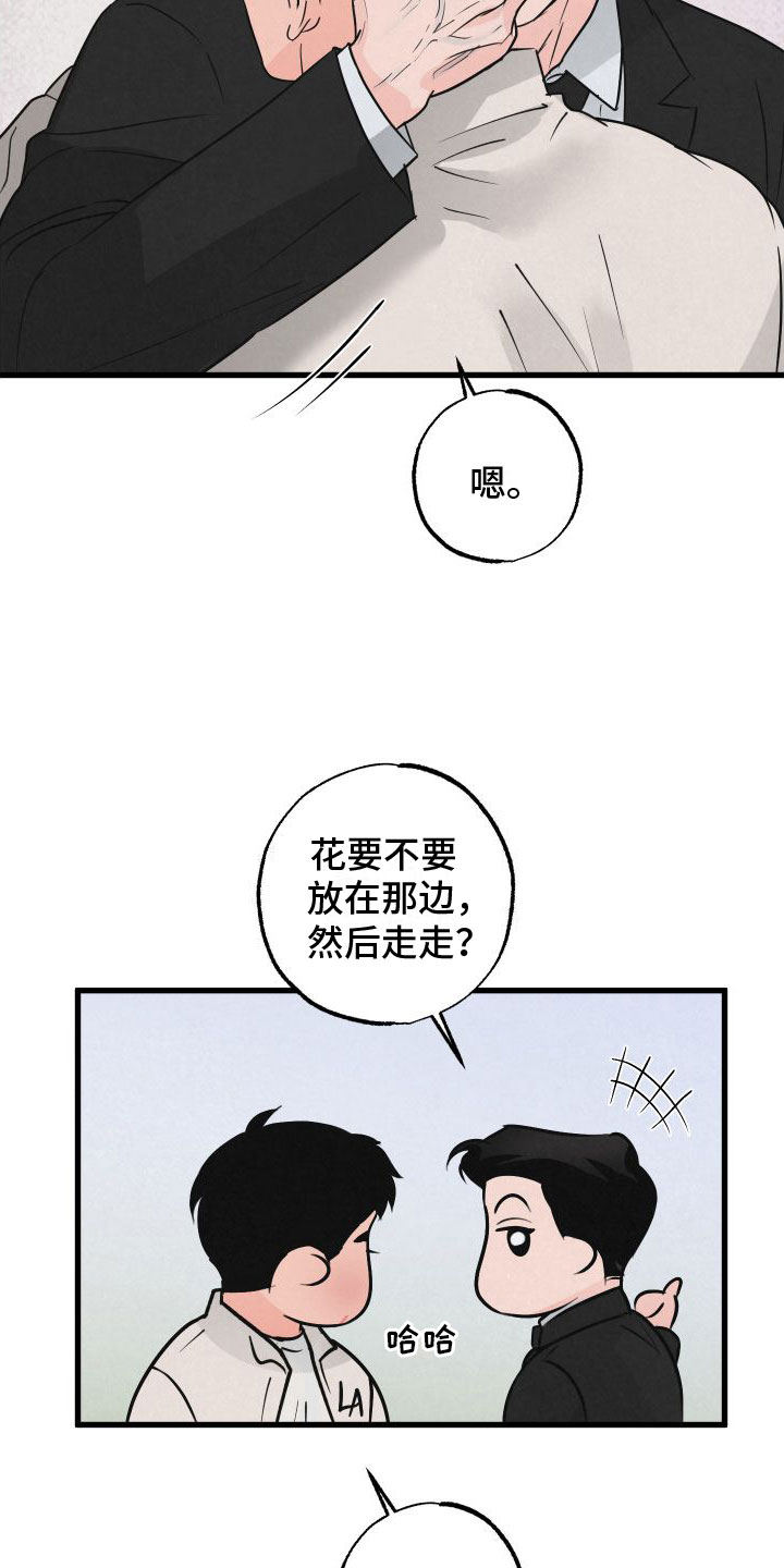 狂飙啤酒热量漫画,第1话2图