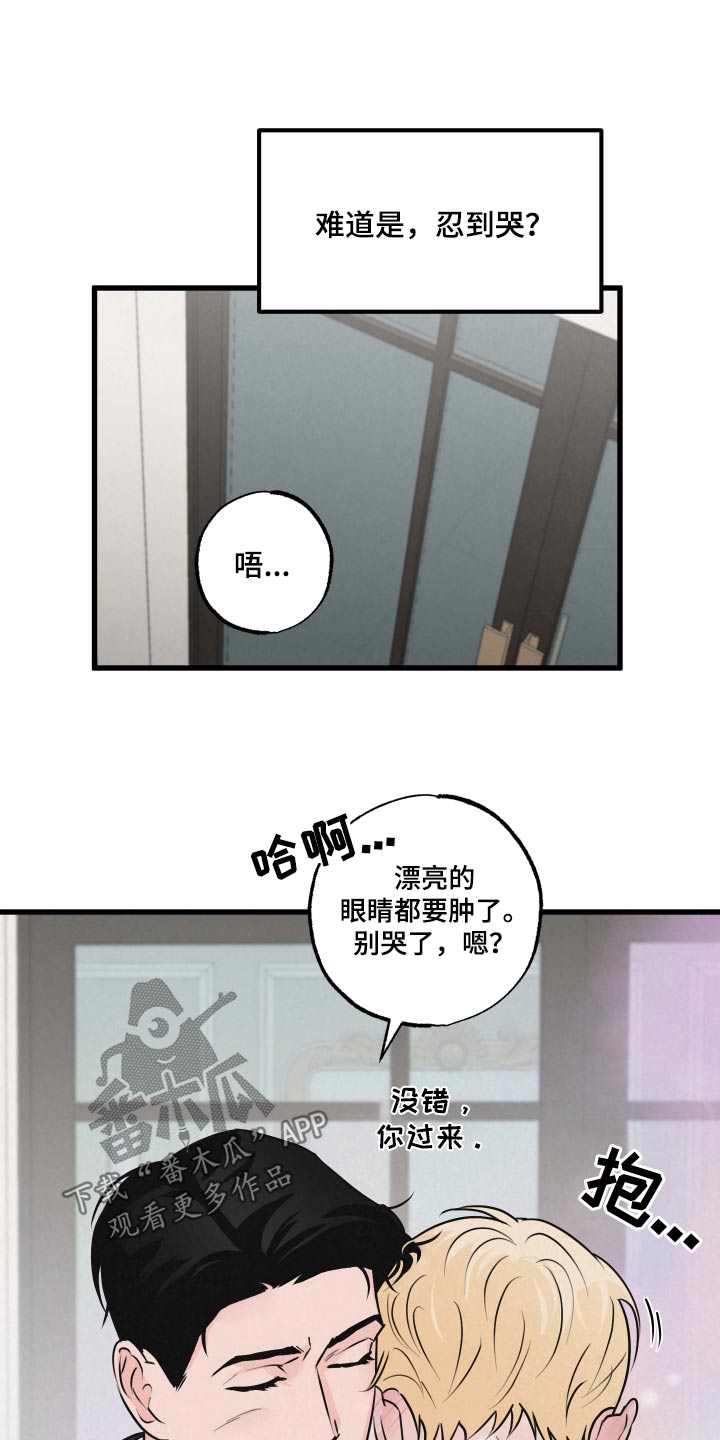 狂飙啤酒热量漫画,第23话1图