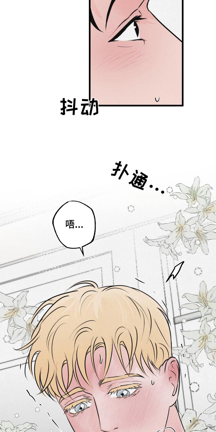 狂飙啤酒热量漫画,第24章：快醒醒2图