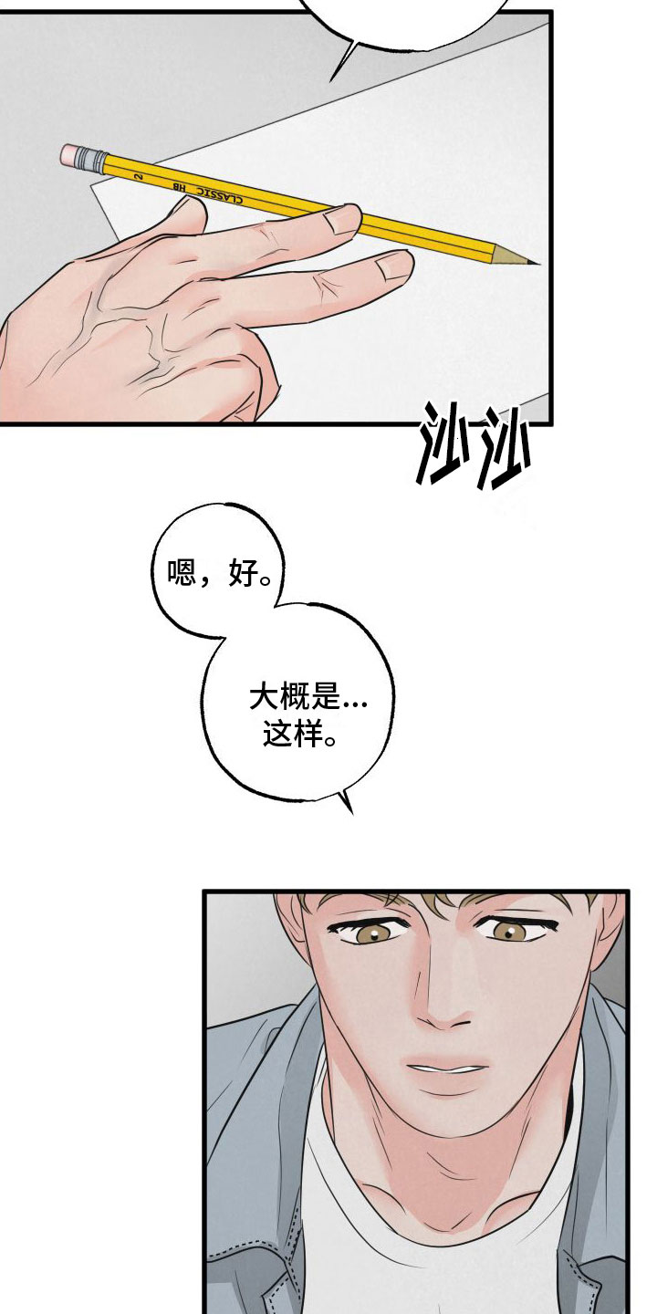狂飙啤酒热量漫画,第8话1图
