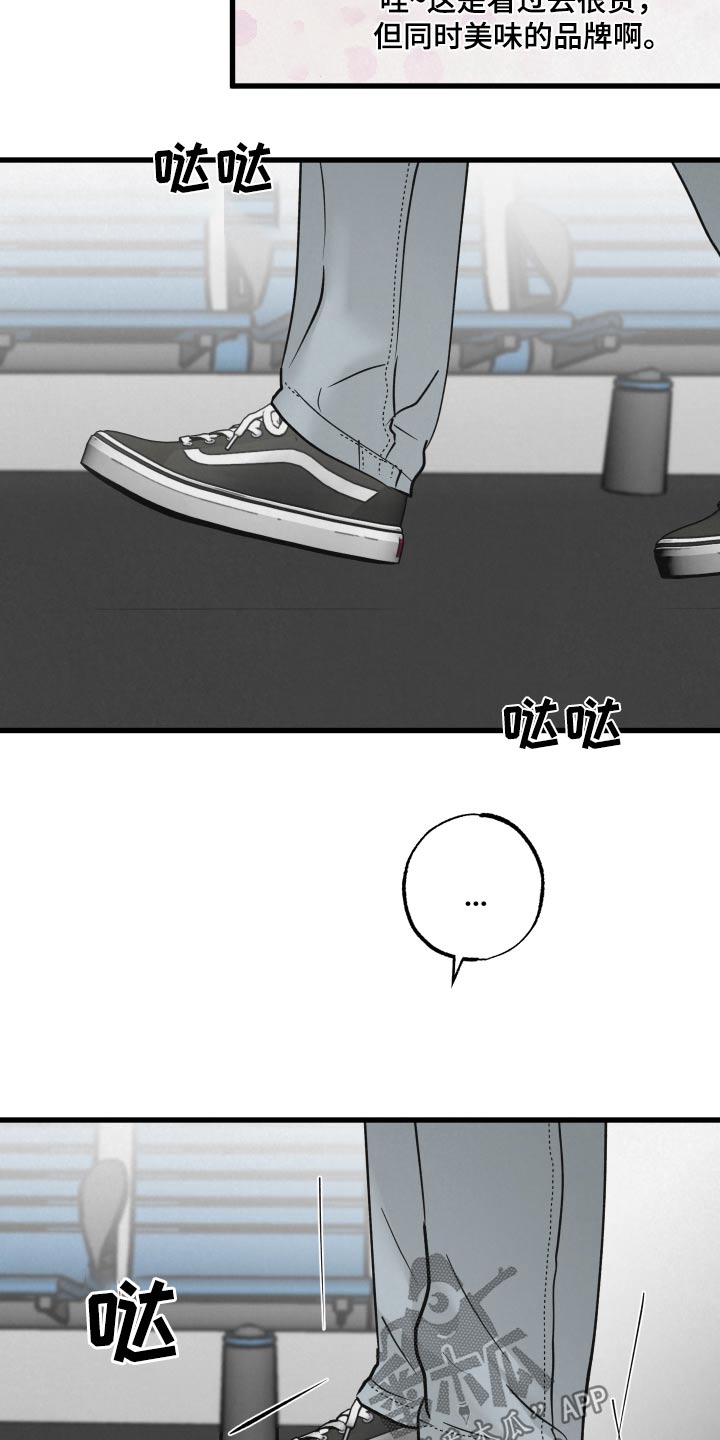 狂飙啤酒热量漫画,第29话2图