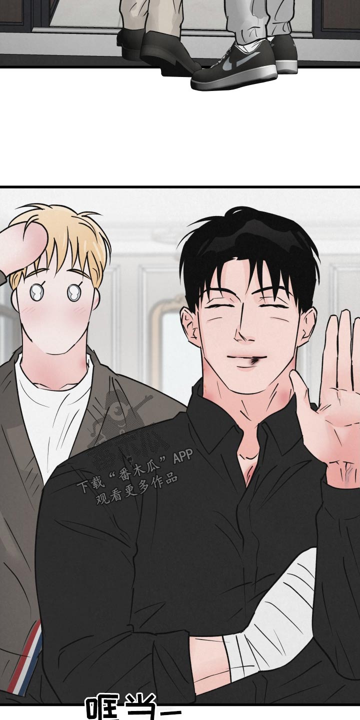 狂飙啤酒热量漫画,第41话2图
