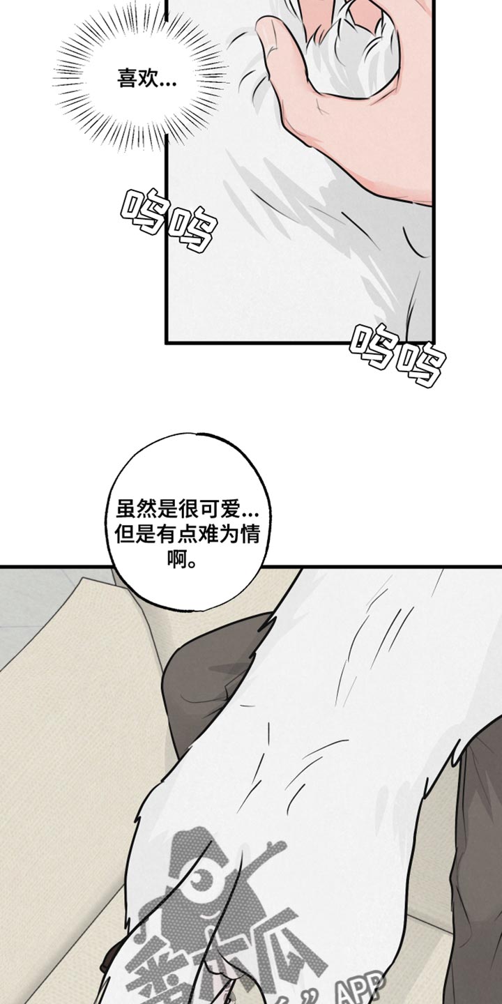 热量狂飙漫画,第15话2图