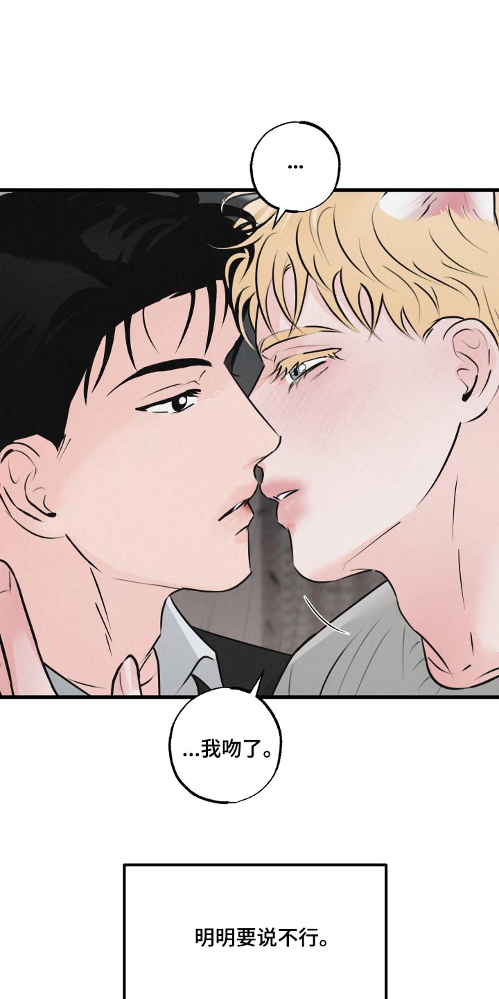 狂飙啤酒热量漫画,第26话1图