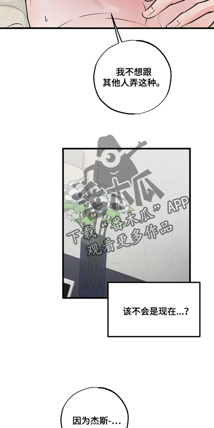 狂飙啤酒热量漫画,第17话1图