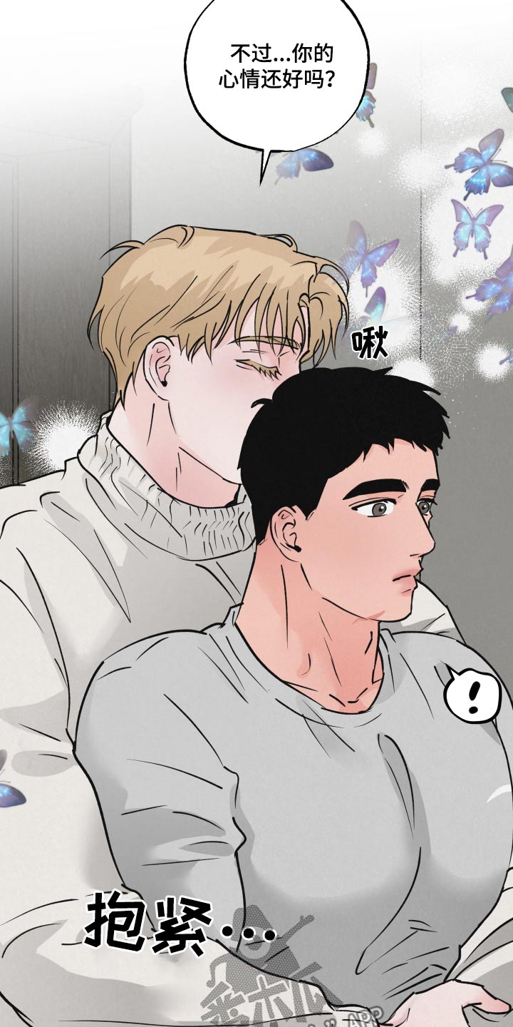 狂飙啤酒热量漫画,第42话1图