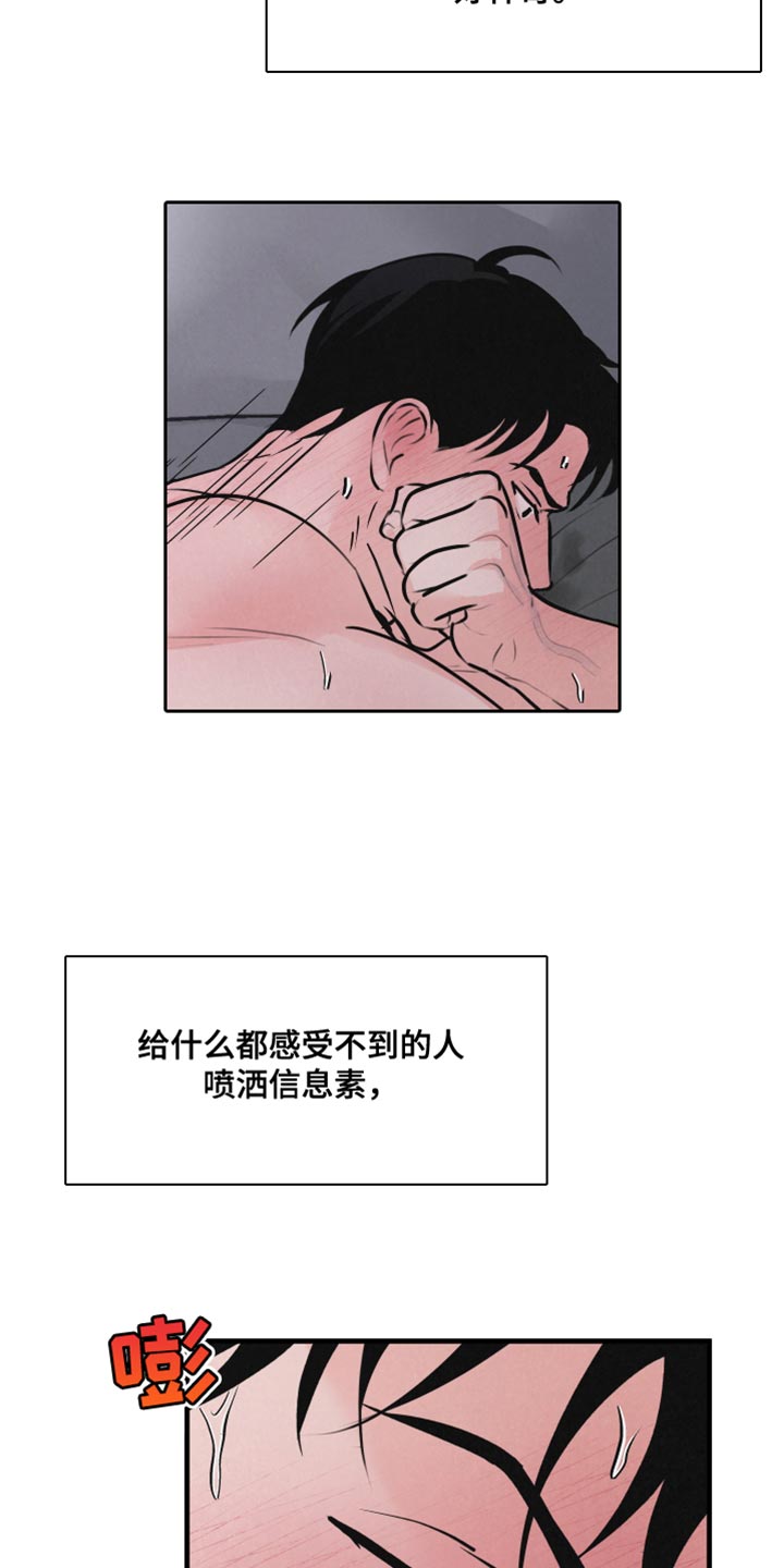 狂飙啤酒热量漫画,第11话2图
