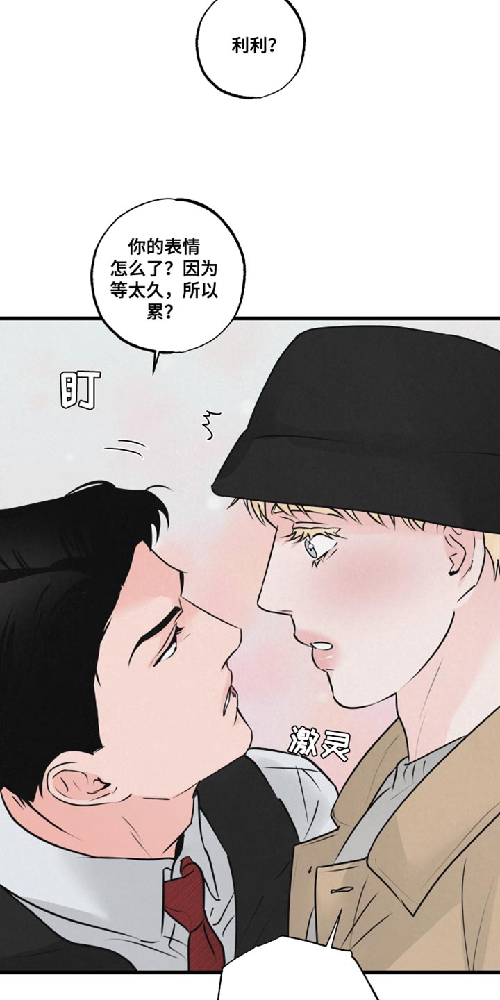 热量狂飙漫画,第21话2图