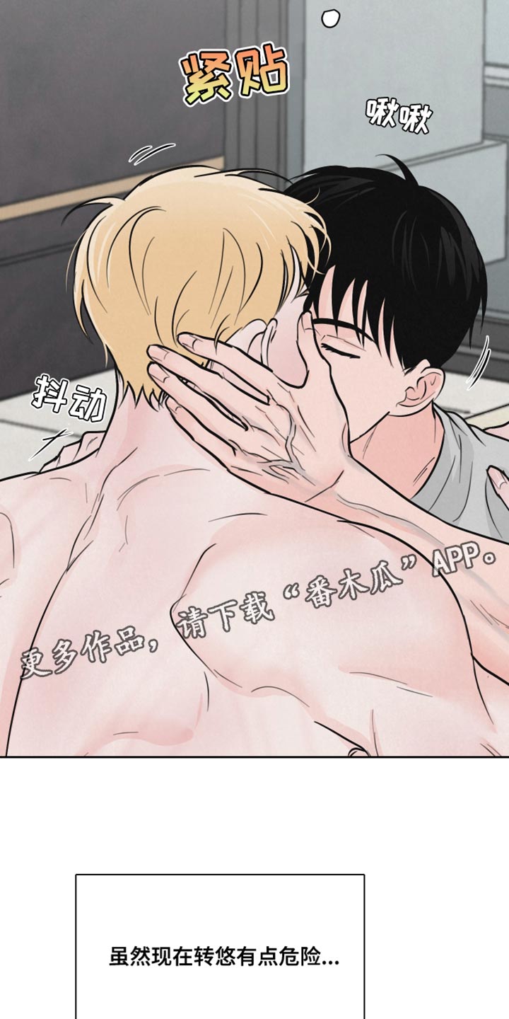 狂飙啤酒热量漫画,第16话2图