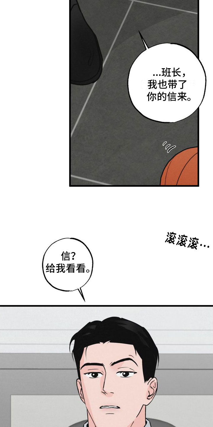 热量狂飙漫画,第3话1图