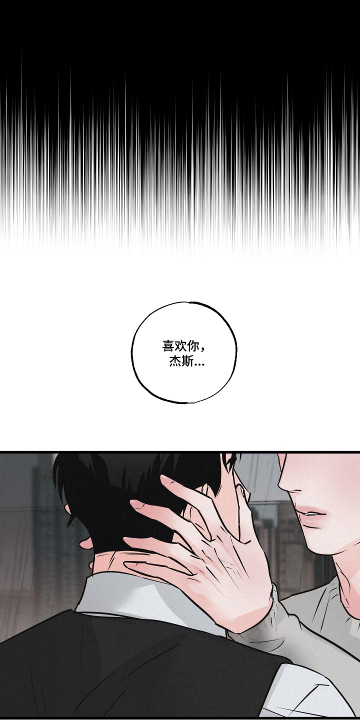 狂飙啤酒热量漫画,第27话1图