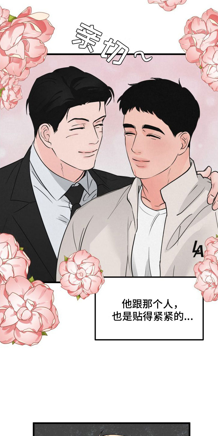 狂飙啤酒热量漫画,第7话2图