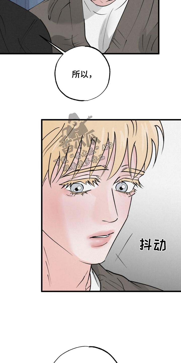 狂飙啤酒热量漫画,第40话2图
