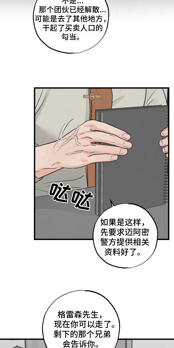 狂飙啤酒热量漫画,第8话1图