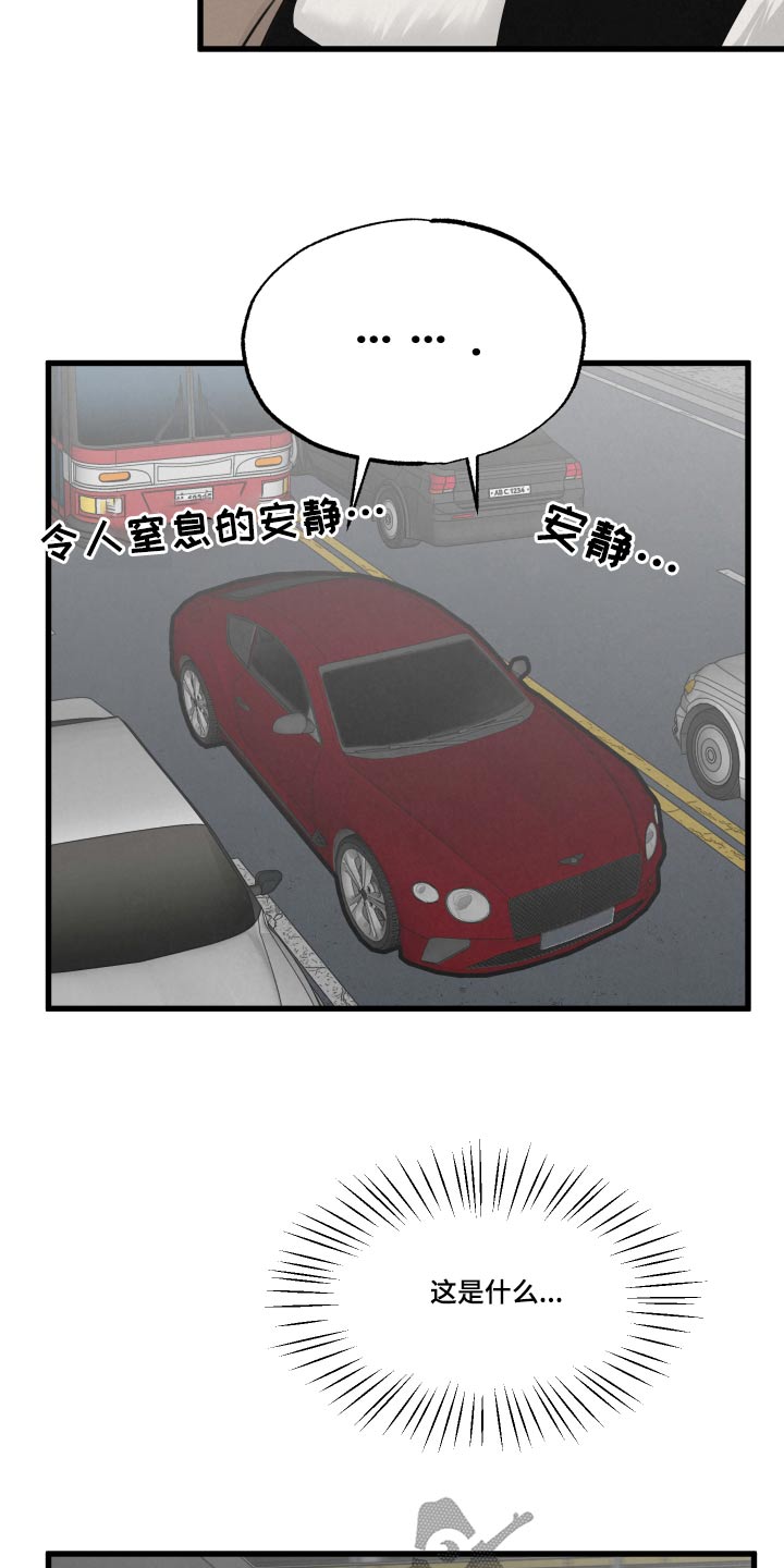 狂飙啤酒热量漫画,第27话1图