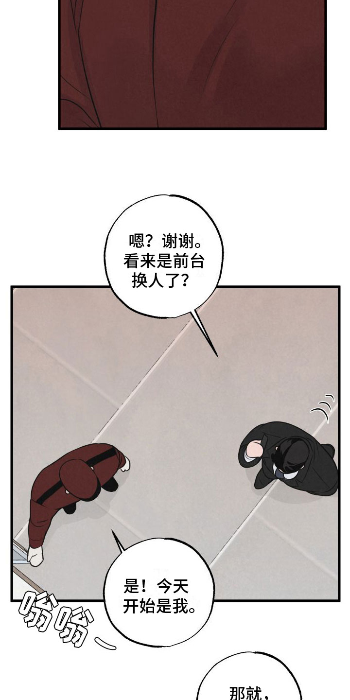 狂飙啤酒热量漫画,第9话2图
