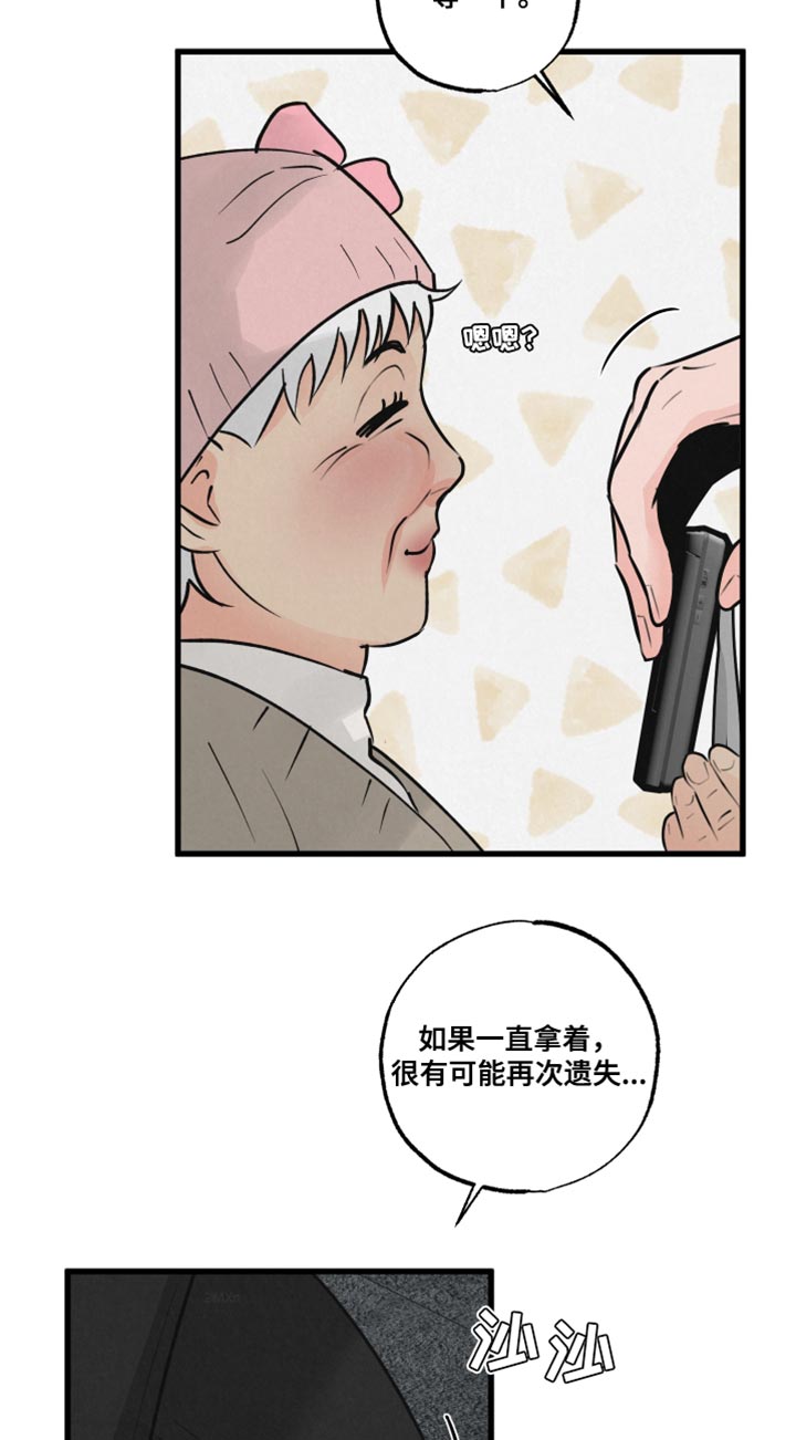 热量狂飙漫画,第21话2图