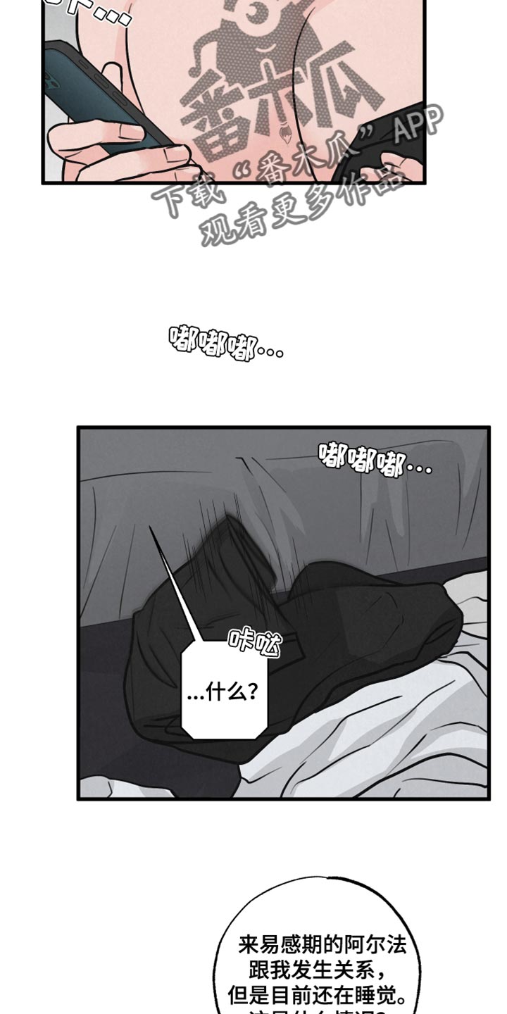 狂飙啤酒热量漫画,第13话1图