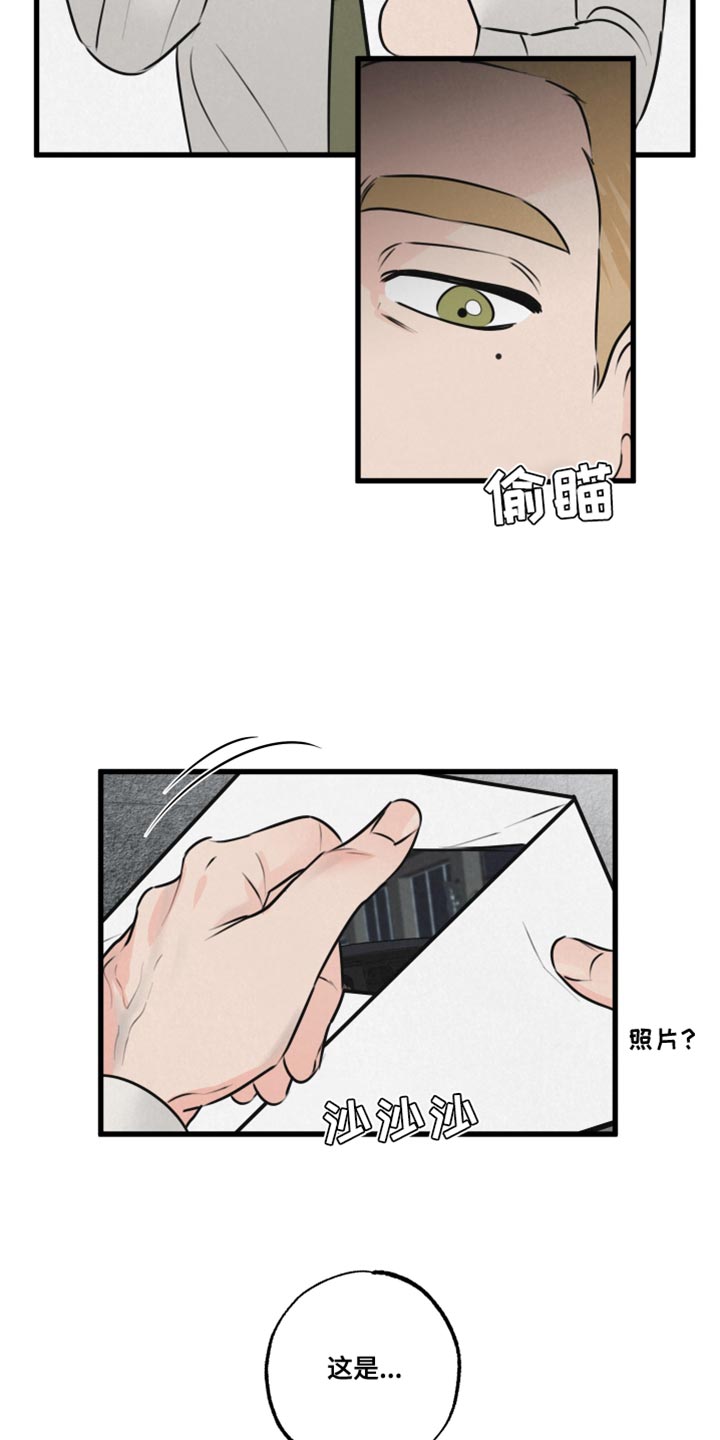 热量狂飙漫画,第21话2图