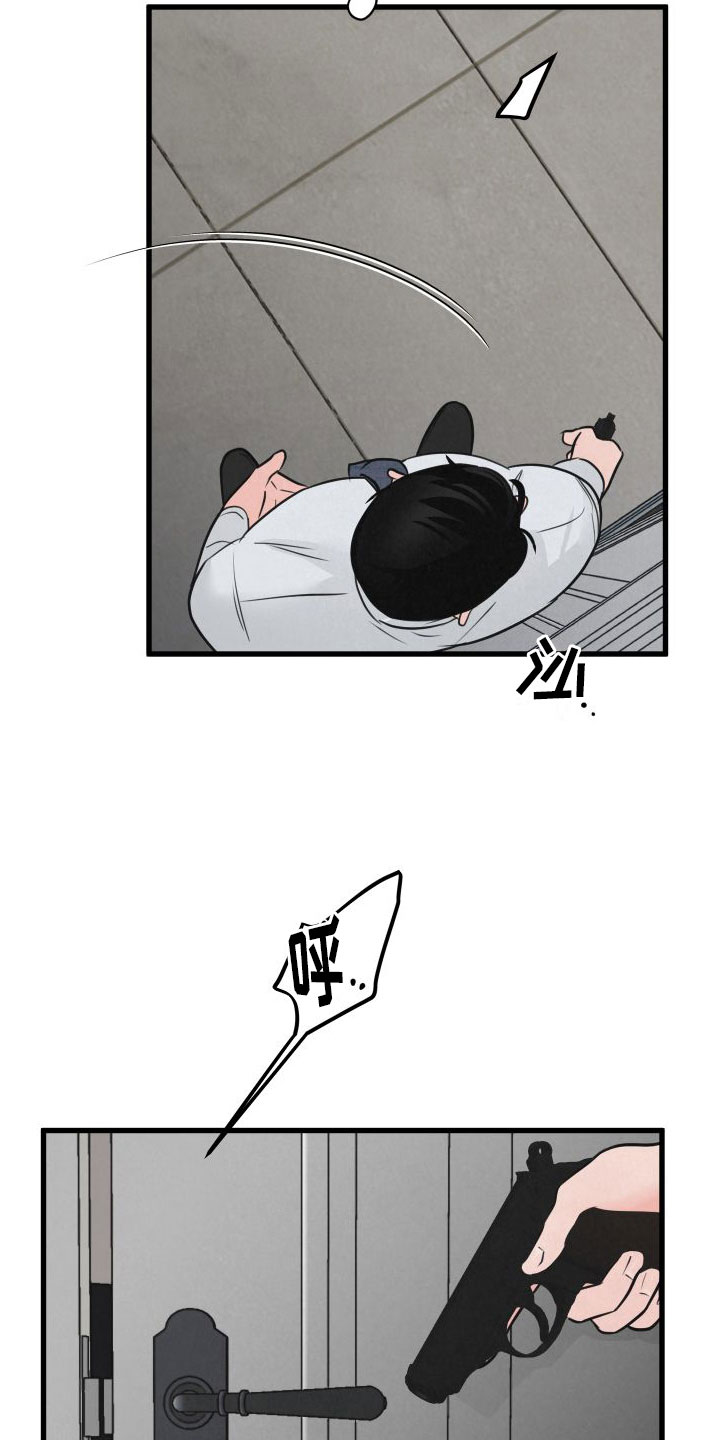 狂飙啤酒热量漫画,第9话1图