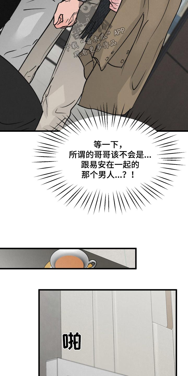 狂飙啤酒热量漫画,第39话2图
