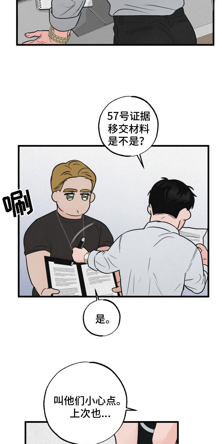 热量狂飙漫画,第3话1图