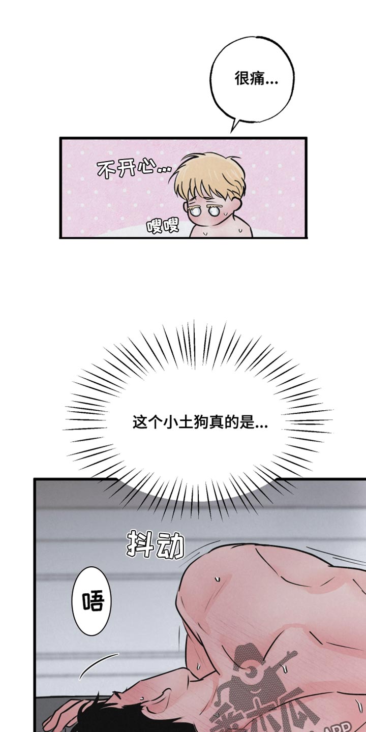 热量狂飙漫画,第11话2图