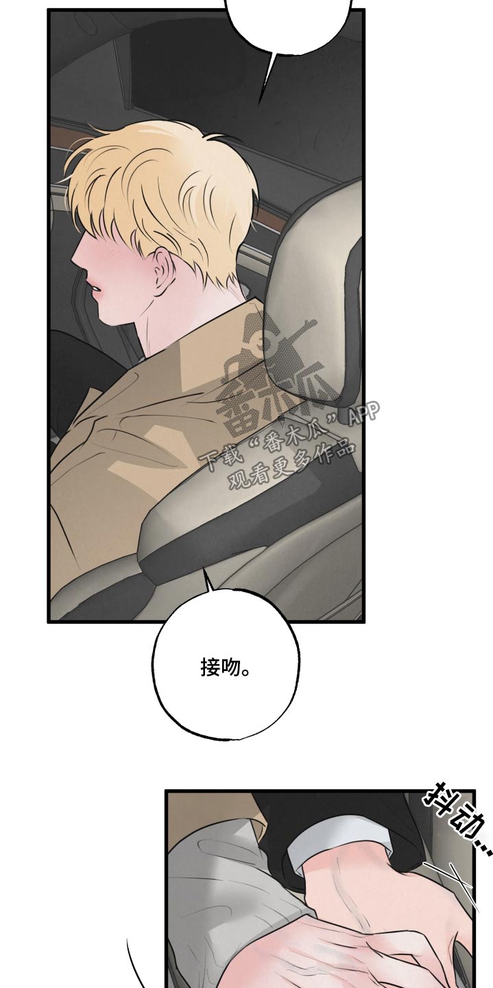 狂飙啤酒热量漫画,第22话2图