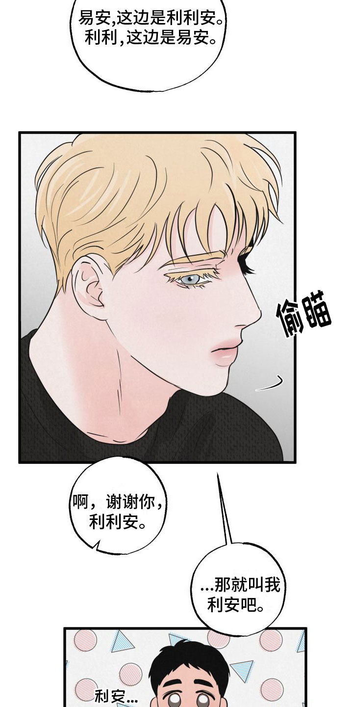 热量狂飙漫画,第2话1图
