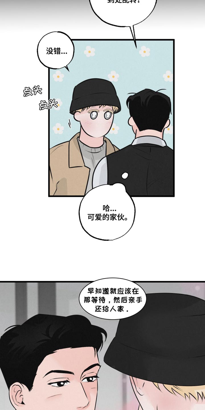 狂飙啤酒热量漫画,第21话2图