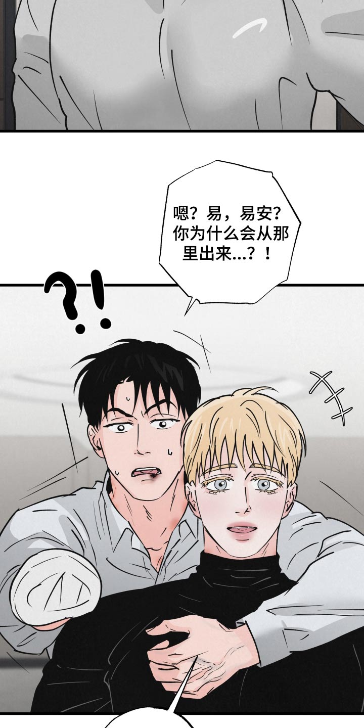 狂飙啤酒热量漫画,第39话1图