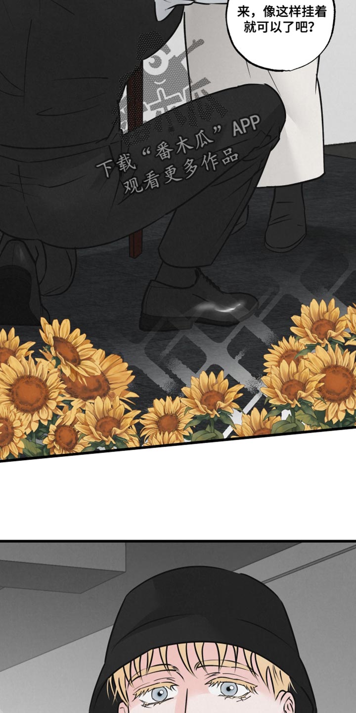 热量狂飙漫画,第21话2图