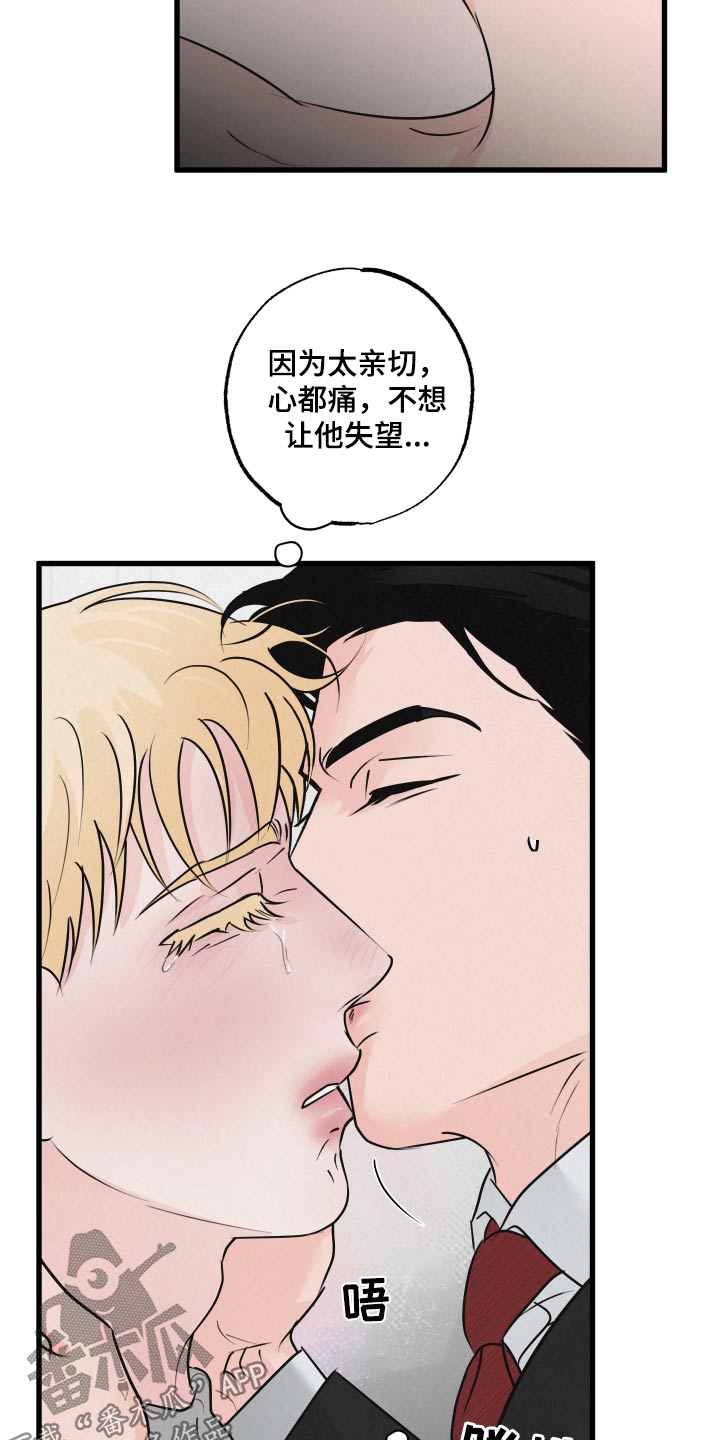 狂飙啤酒热量漫画,第23话1图