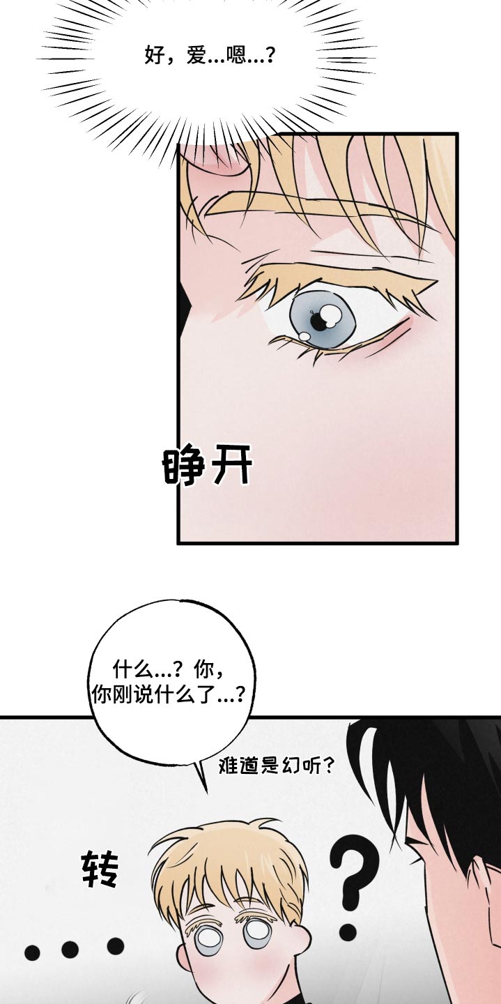 狂飙啤酒热量漫画,第36话1图