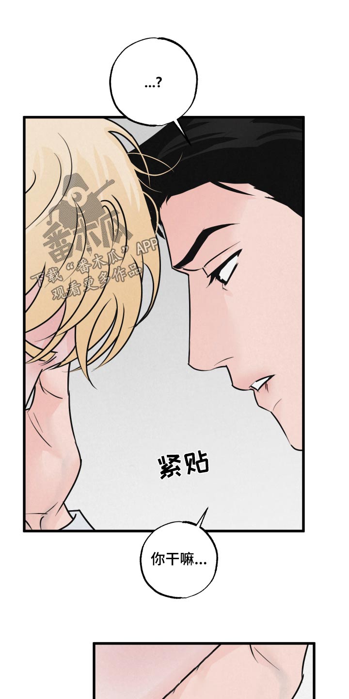 狂飙啤酒热量漫画,第23话1图