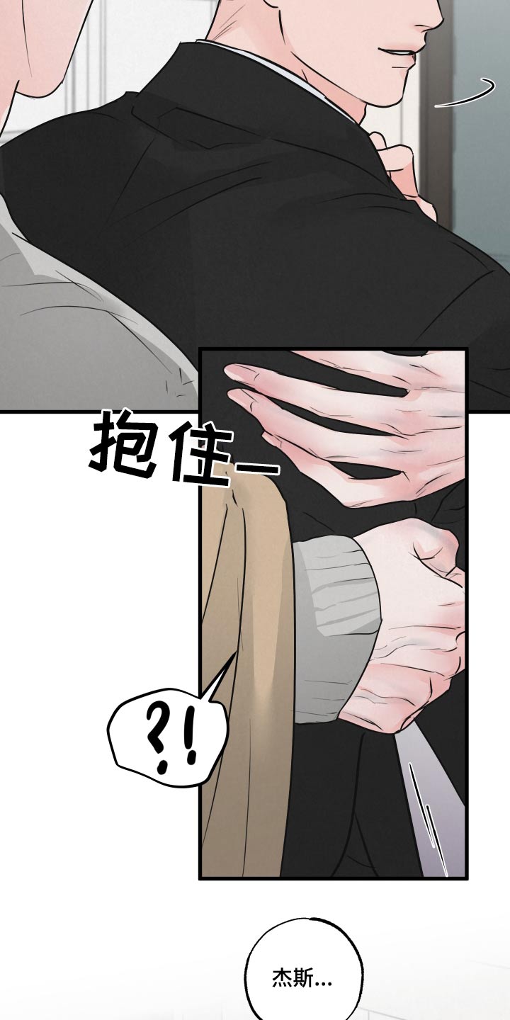 狂飙啤酒热量漫画,第23话2图