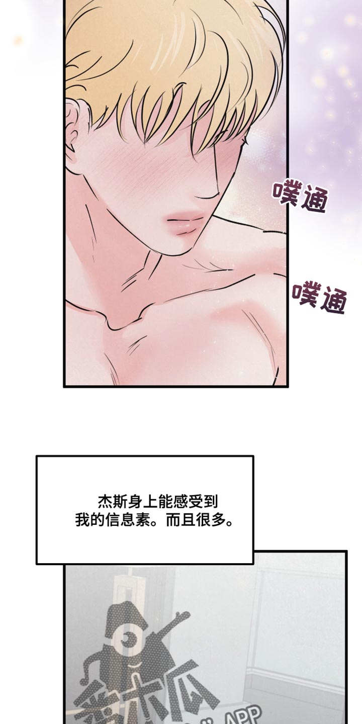 狂飙啤酒热量漫画,第16话1图