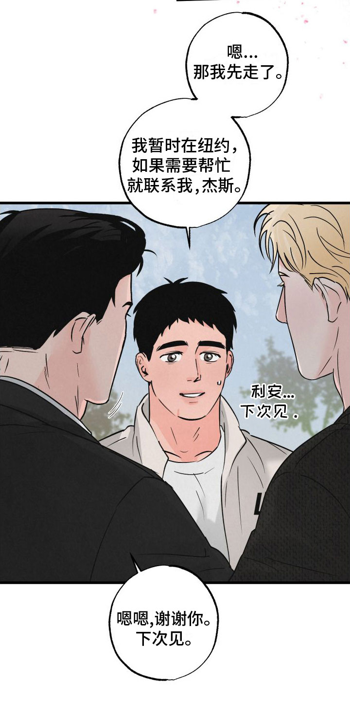 热量狂飙漫画,第2话2图