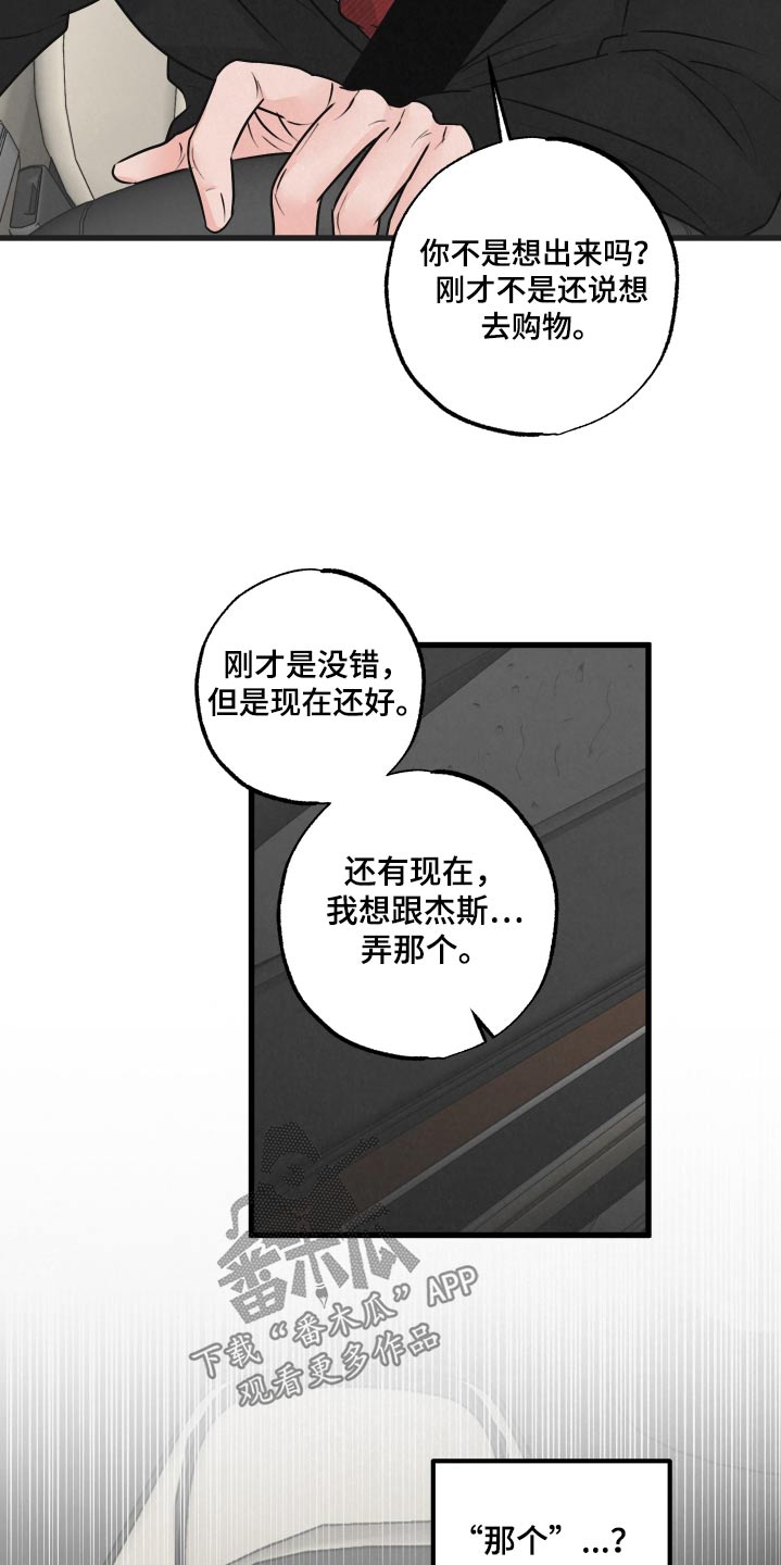 狂飙啤酒热量漫画,第22话2图