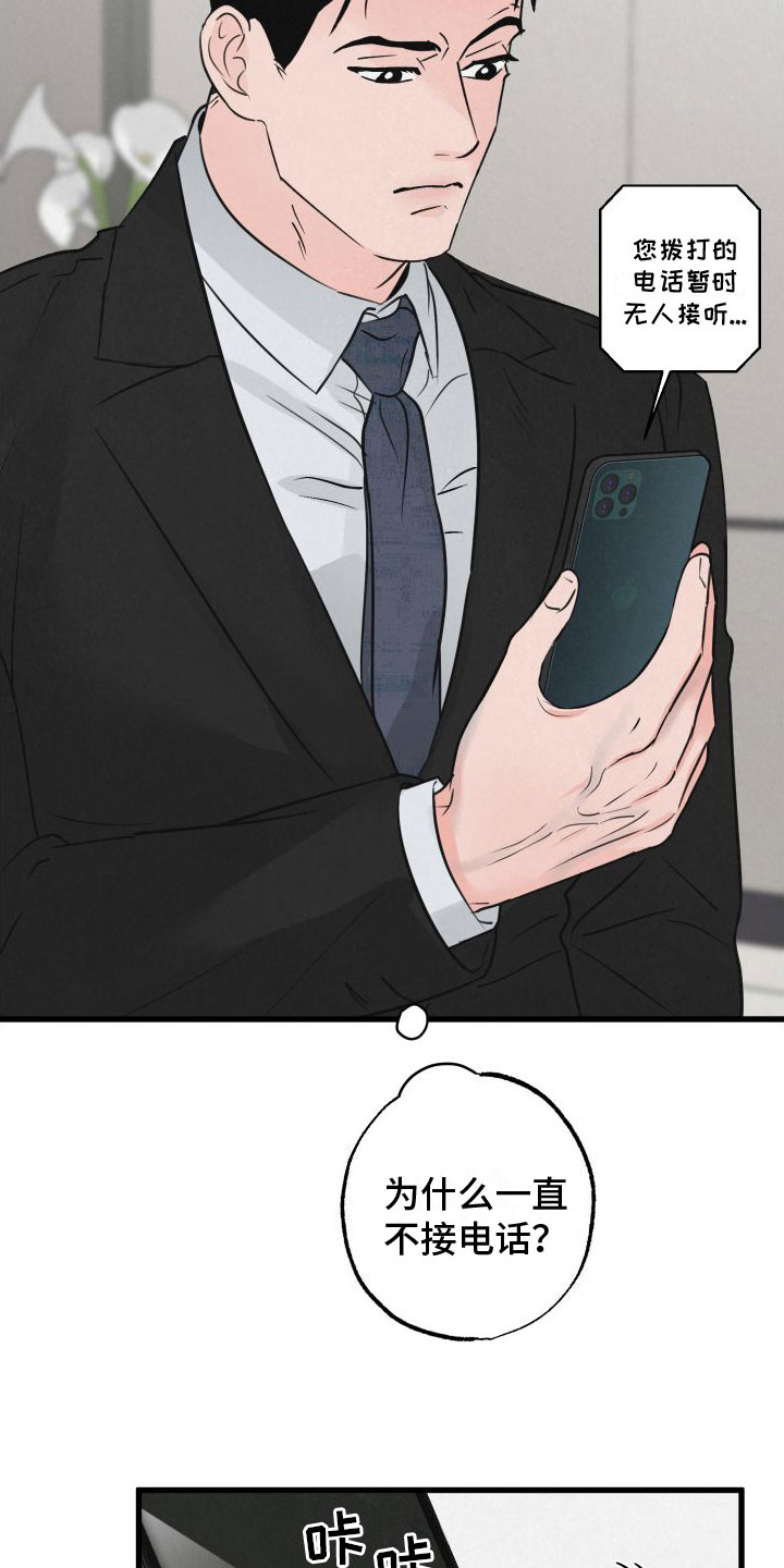 狂飙啤酒热量漫画,第9话2图