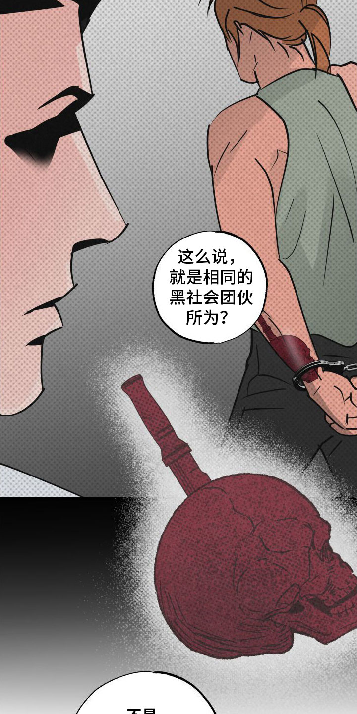 狂飙啤酒热量漫画,第8话2图