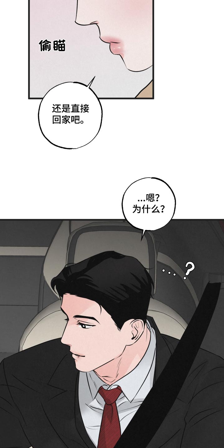 狂飙啤酒热量漫画,第22章：想回家1图