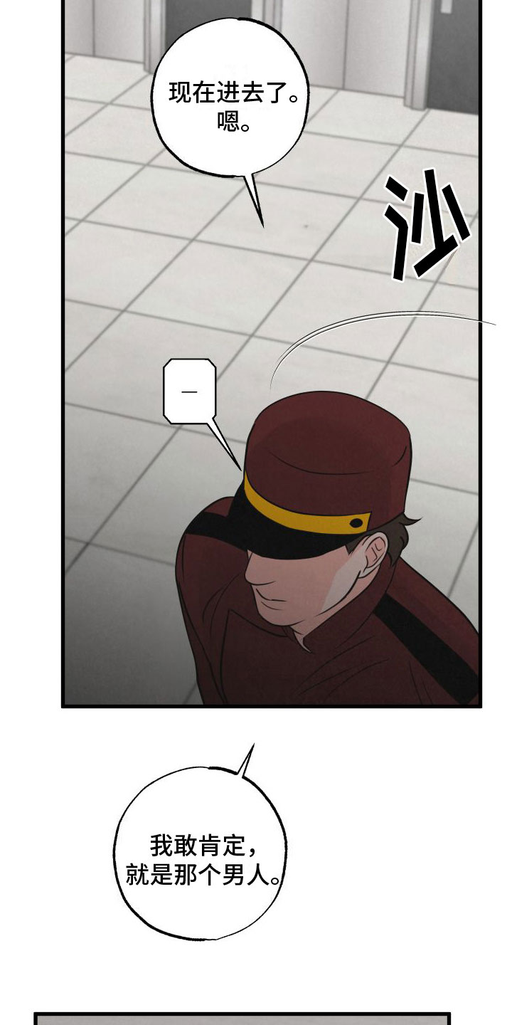 狂飙啤酒热量漫画,第9话1图