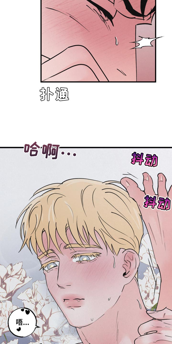 狂飙啤酒热量漫画,第11话1图