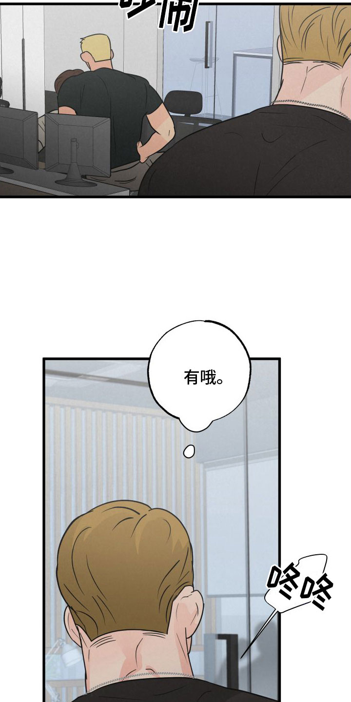 狂飙啤酒热量漫画,第3话2图