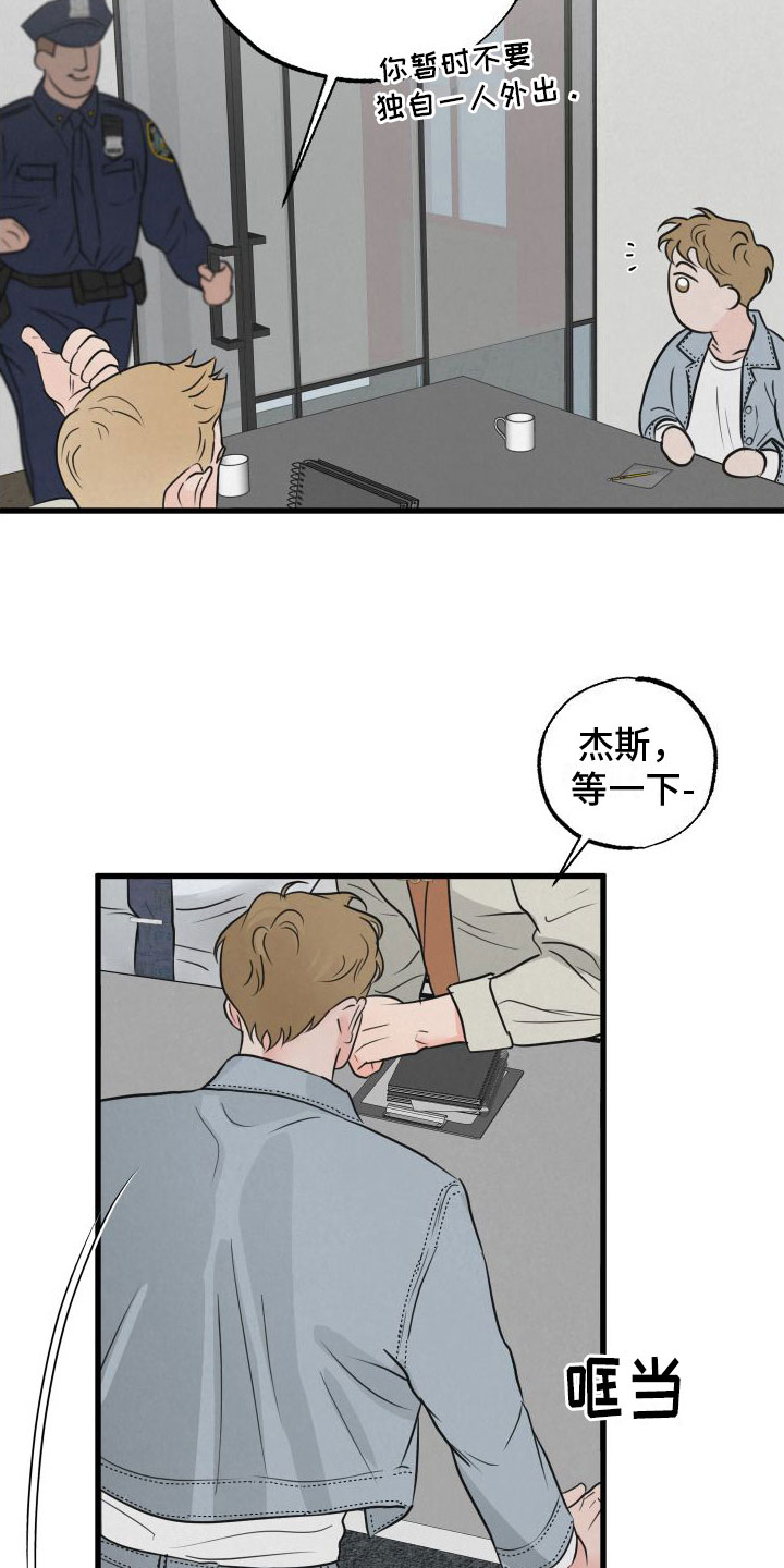 狂飙啤酒热量漫画,第8话2图