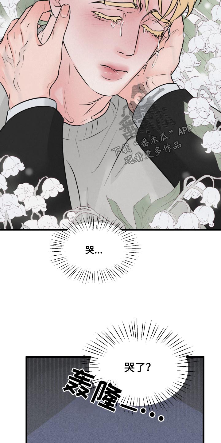 狂飙啤酒热量漫画,第23话1图