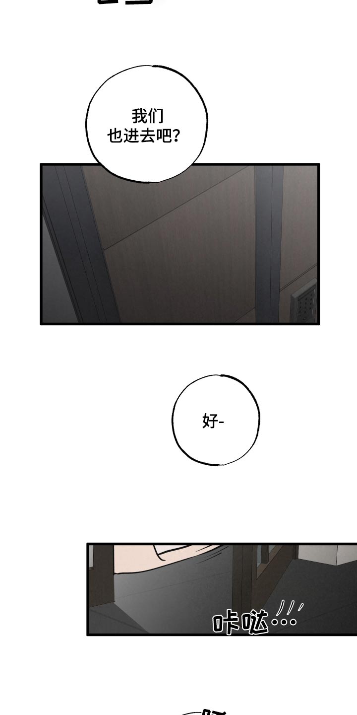 狂飙啤酒热量漫画,第41话1图