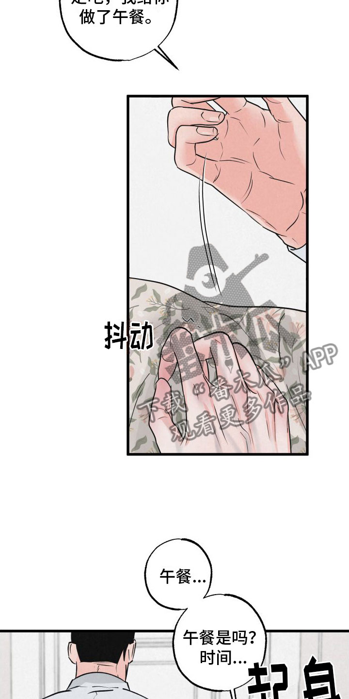 热量狂飙漫画,第6话2图