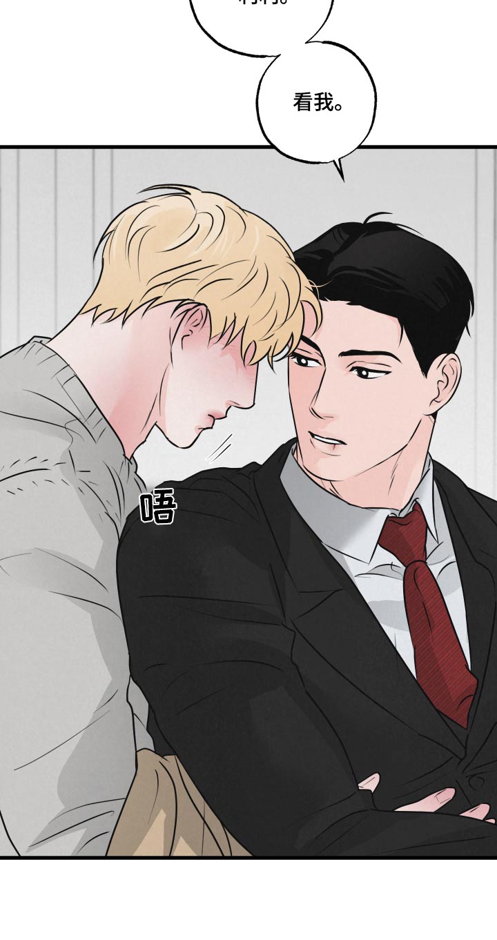 狂飙啤酒热量漫画,第23章：怎么了2图